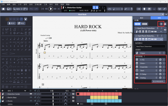 打开效果器面板