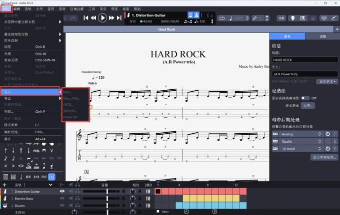 在软件中导入音频文件