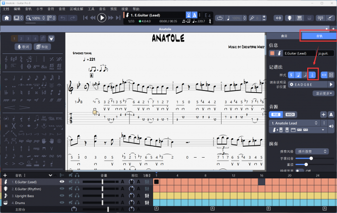 在Guitar&nbsp;Pro 8中添加简谱