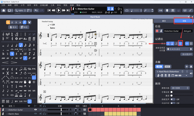 在软件中编奏简谱
