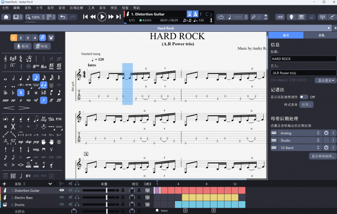 选择需要添加连音线的音符部分