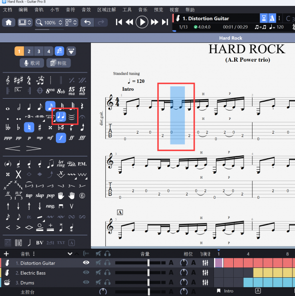 在乐谱中输入连音线
