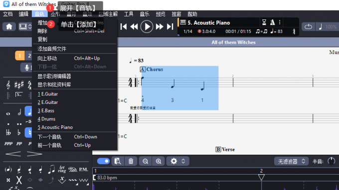 Guitar Pro高音和低音简谱怎么输入 Guitar Pro怎么设置歌词大小