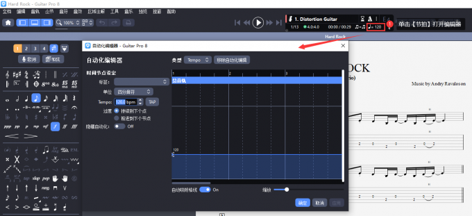 Guitar Pro音频轨道节拍如何与乐谱同步 Guitar Pro音频轨道速度怎么调