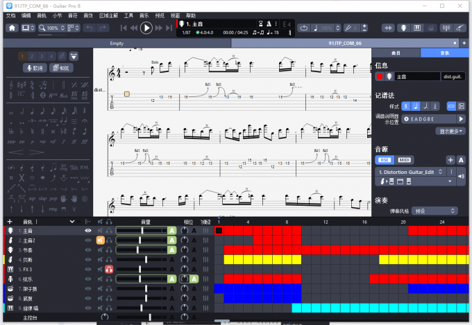 导入后查看音轨