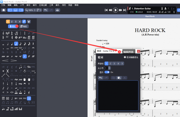打开添加歌词界面
