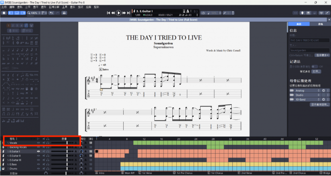 找到所需要关掉的音轨
