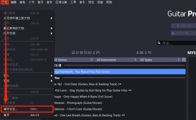 为什么Guitar Pro没有声音 Guitar Pro怎么把五线谱转简谱