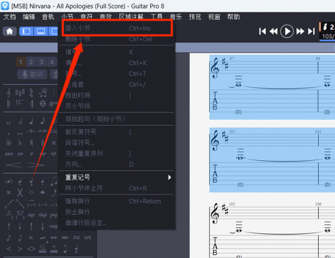 Guitar Pro怎么添加小节 Guitar Pro怎么调整小节长度