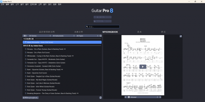 好用的吉他学习软件有哪些 用Guitar Pro学习吉他有哪些好处