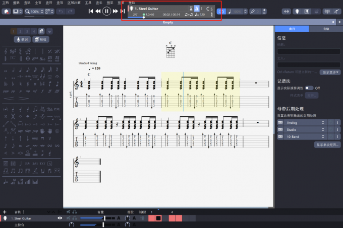 Guitar Pro节拍器功能