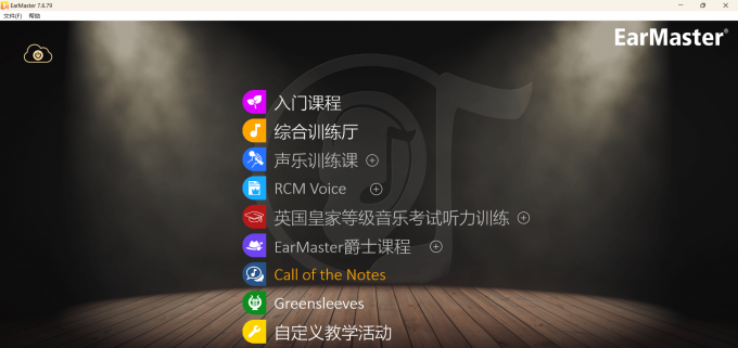 吉他新手怎么样练好基础 如何利用Guitar Pro进行吉他基础训练