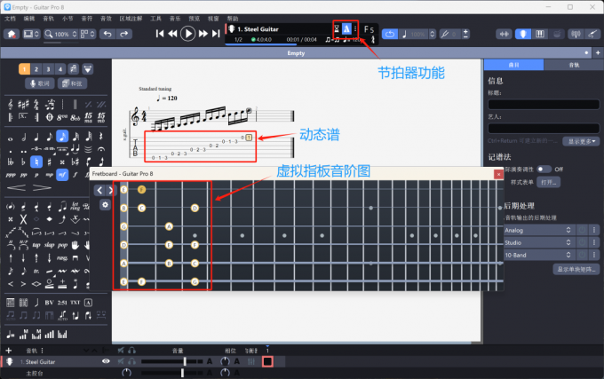 使用Guitar Pro辅助音阶训练