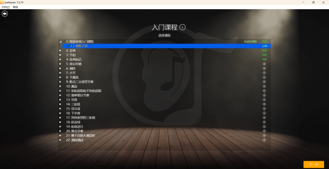 吉他新手怎么掌握音阶 怎样通过Guitar Pro进行新手吉他音阶训练