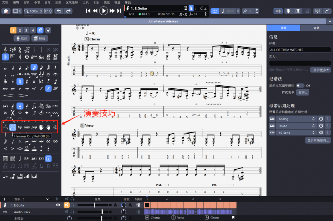 Guitar Pro音效编辑