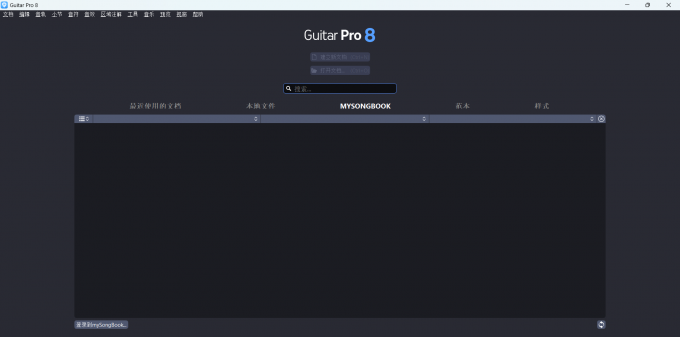 吉他初学者怎么练和弦 Guitar Pro的和弦字典怎么用