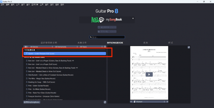 Guitar Pro每日免费曲谱
