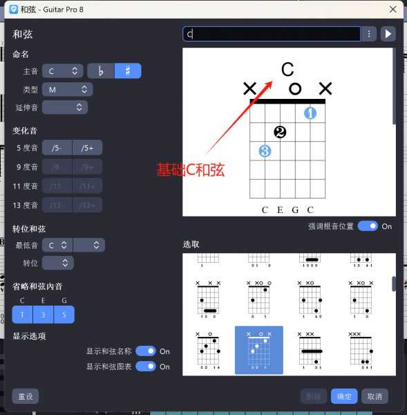 简单的基础和弦