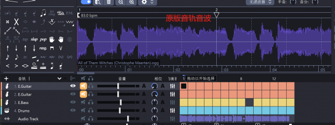 Guitar Pro音轨显示功能