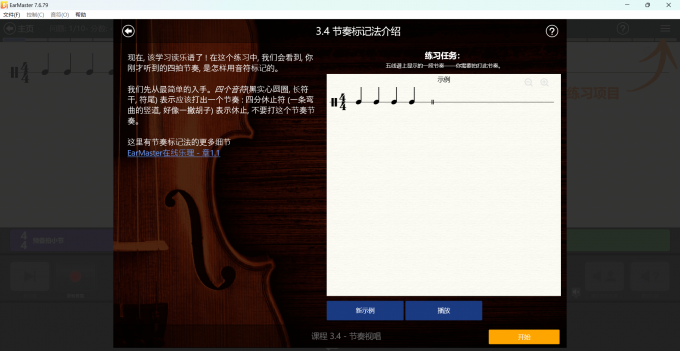 吉他新手如何快速记住和弦 如何用Guitar Pro的和弦库帮助新手学习和弦指法