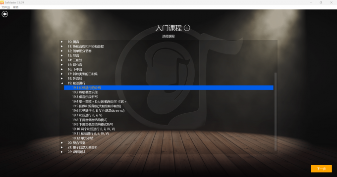 吉他新手如何学习吉他弹唱 Guitar Pro怎么做吉他弹唱练习
