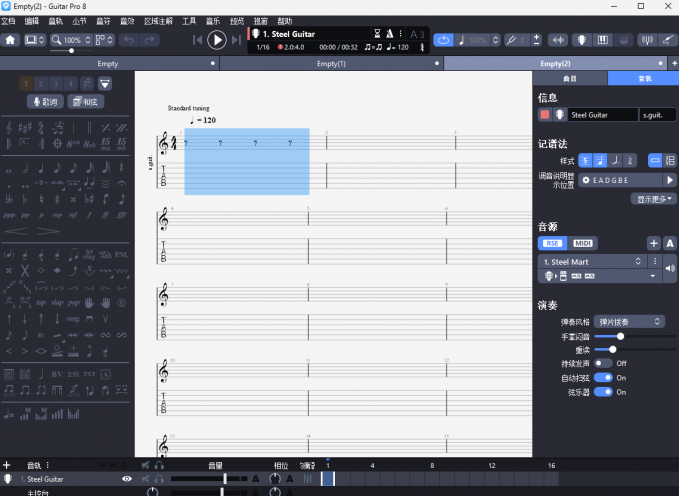 Guitar Pro如何批量修改休止符时值 Guitar Pro怎么快速输入三连音