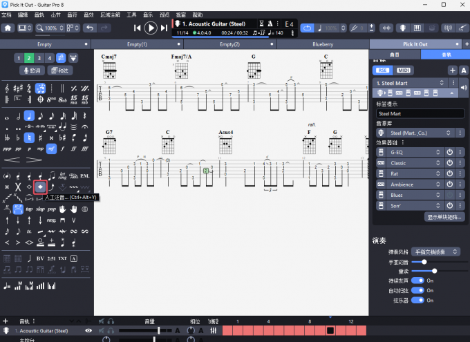 Guitar Pro如何制作人工泛音标记 Guitar Pro有哪些特殊演奏符号