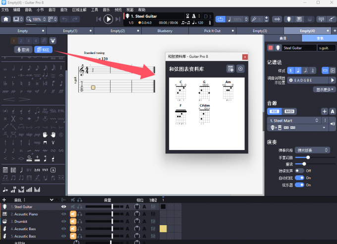 和弦图表资料库