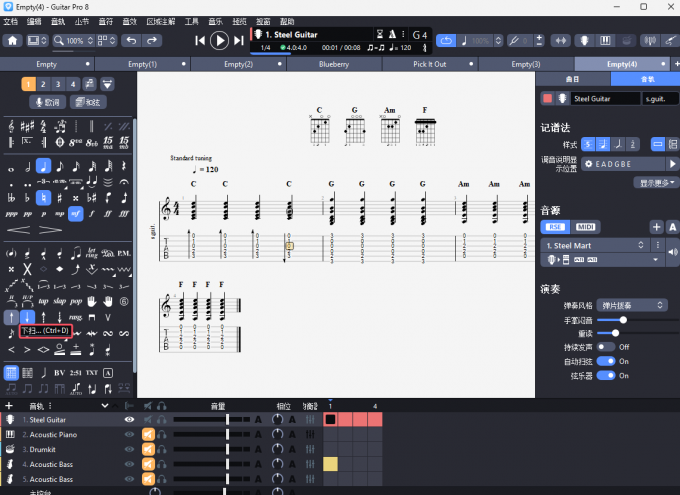 对应扫弦快捷键