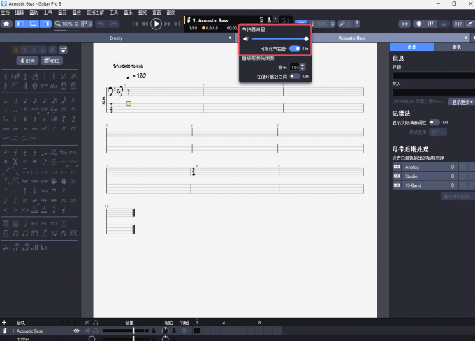 Guitar Pro如何设置节拍器的速度和音量 Guitar Pro播放的时候如何开启节拍器