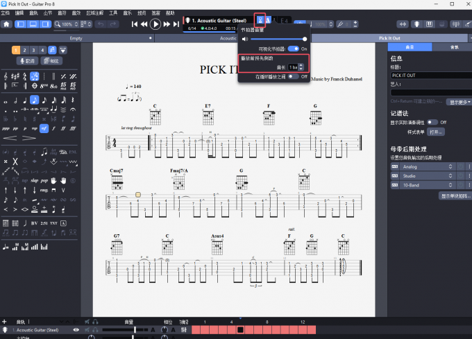 节拍器预先倒数