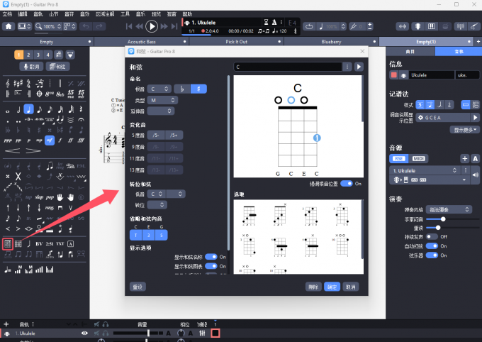 添加尤克里里和弦