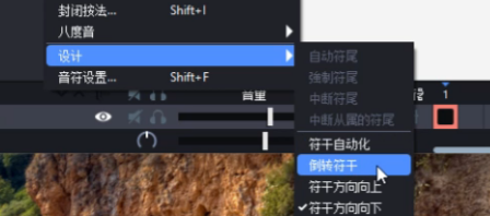 Guitar Pro如何调整乐谱的符杆方向 Guitar Pro怎么打音符连线