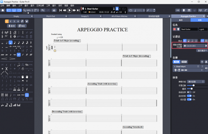 调音说明显示位置入口