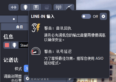 Line In入口