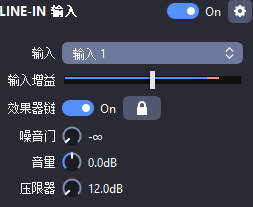 Line In设置项