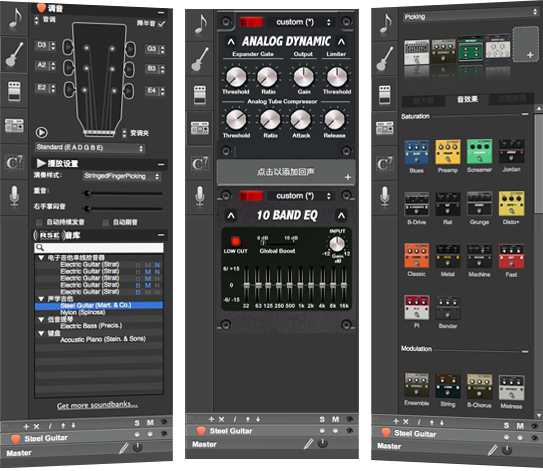 Guitar Pro音色库的知识介绍