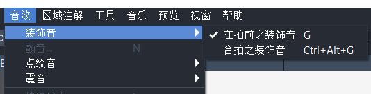 Guitar Pro里装饰音的位置