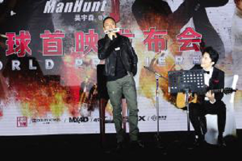 《追捕》首映礼