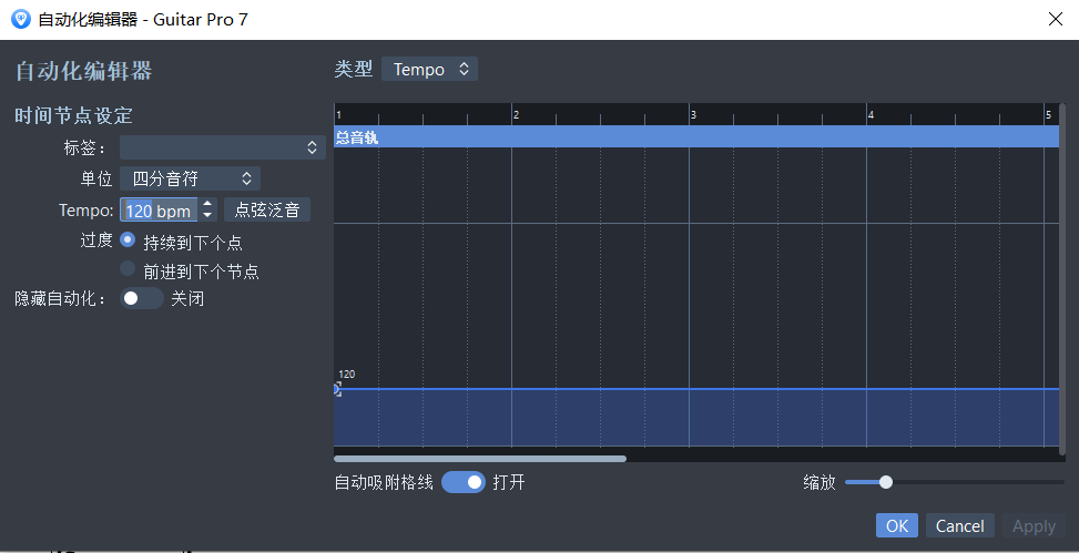 自动化编辑器界面